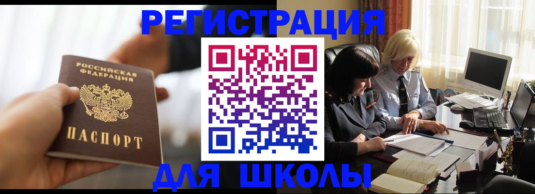 прописка в квартире в Бугуруслане
